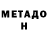 Метадон мёд Rabagast