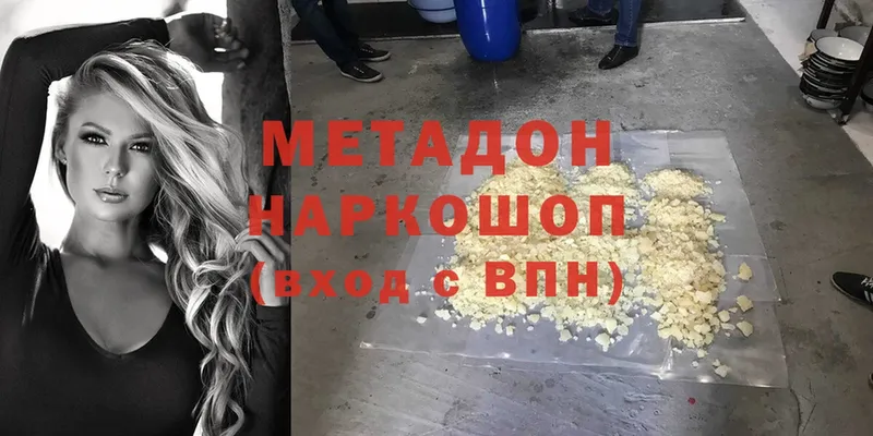 Метадон мёд  ОМГ ОМГ ССЫЛКА  Богучар  где продают  