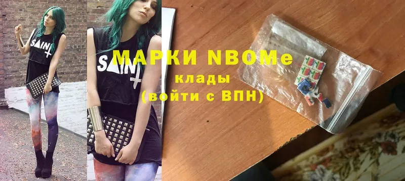 Марки NBOMe 1,5мг  Богучар 